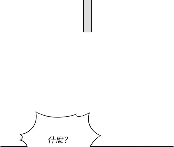 鲁蛇社畜的金手指 - 第18話-妳在偷摸我老二嗎? - page 102