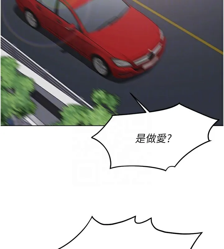 鲁蛇社畜的金手指 - 第18話-妳在偷摸我老二嗎? - page 105