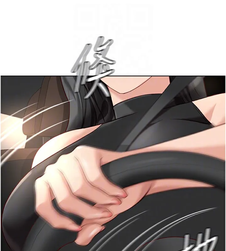 鲁蛇社畜的金手指 - 第18話-妳在偷摸我老二嗎? - page 119