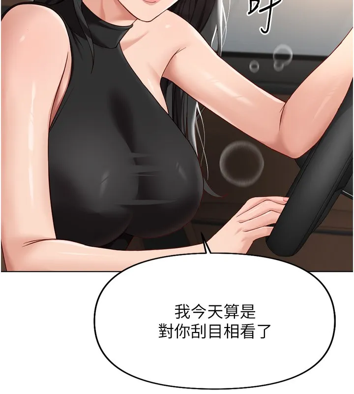鲁蛇社畜的金手指 - 第18話-妳在偷摸我老二嗎? - page 130