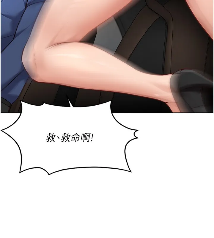 鲁蛇社畜的金手指 - 第18話-妳在偷摸我老二嗎? - page 135