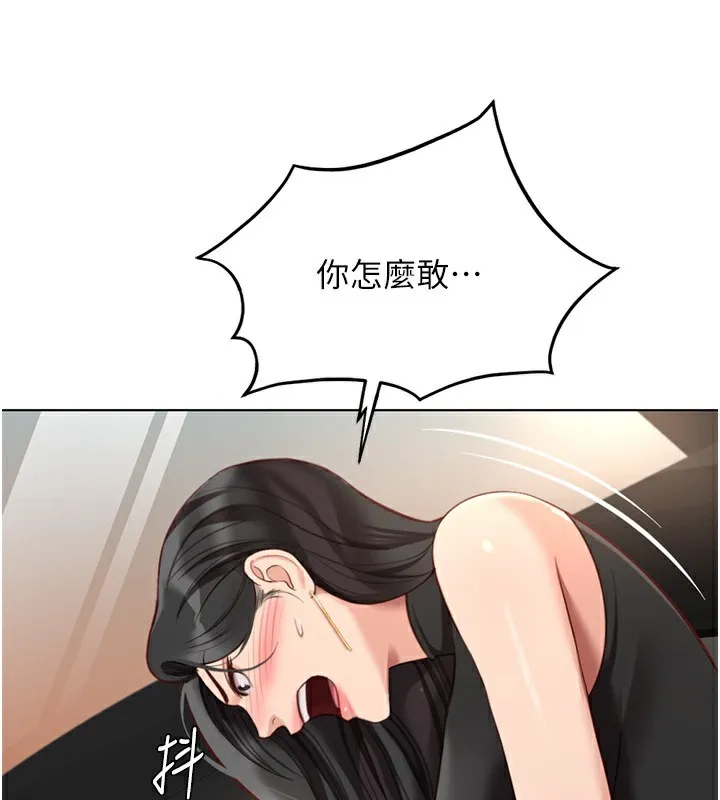 鲁蛇社畜的金手指 - 第18話-妳在偷摸我老二嗎? - page 139