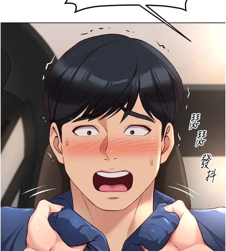 鲁蛇社畜的金手指 - 第18話-妳在偷摸我老二嗎? - page 142
