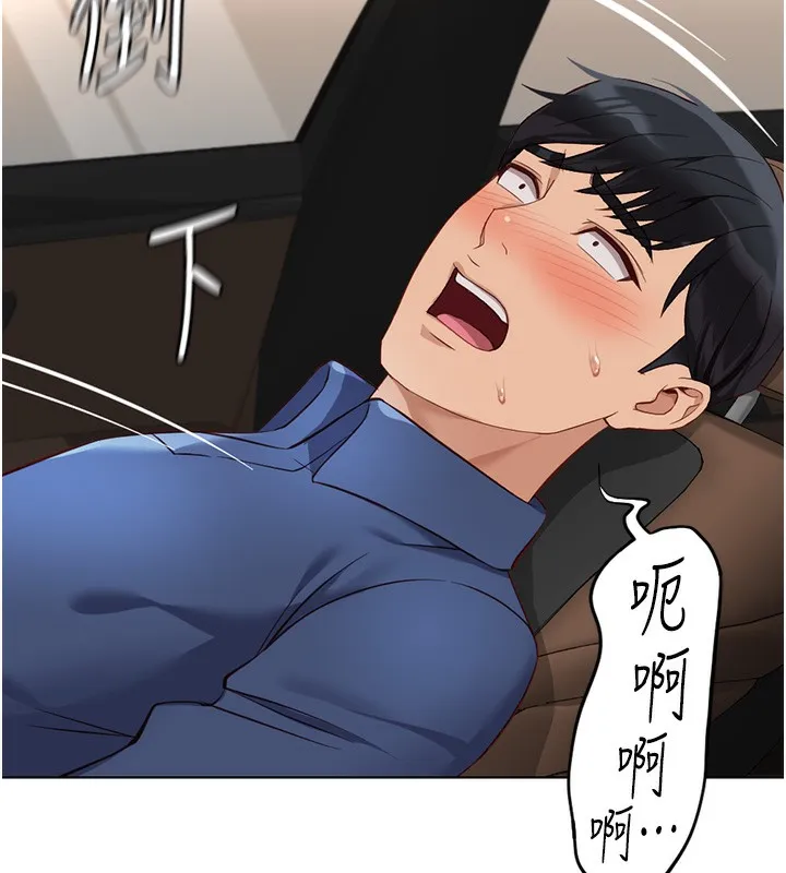 鲁蛇社畜的金手指 - 第18話-妳在偷摸我老二嗎? - page 147