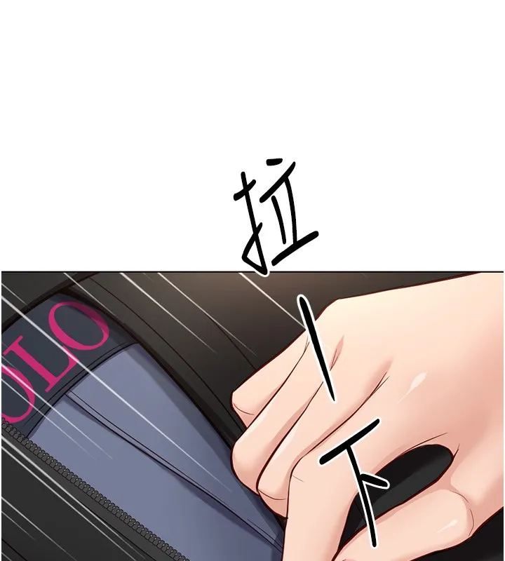 鲁蛇社畜的金手指 - 第18話-妳在偷摸我老二嗎? - page 149