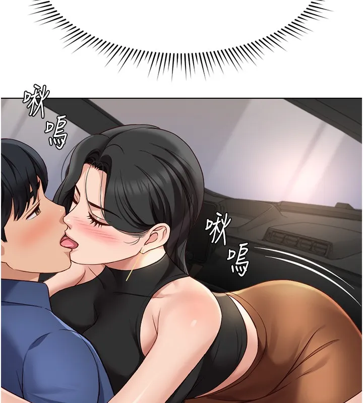鲁蛇社畜的金手指 - 第18話-妳在偷摸我老二嗎? - page 157