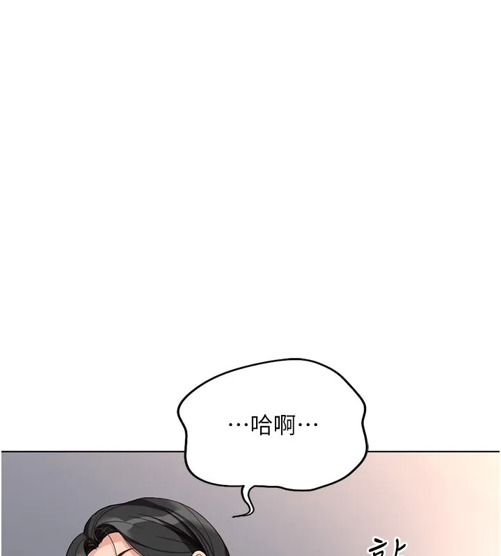 鲁蛇社畜的金手指 - 第18話-妳在偷摸我老二嗎? - page 163