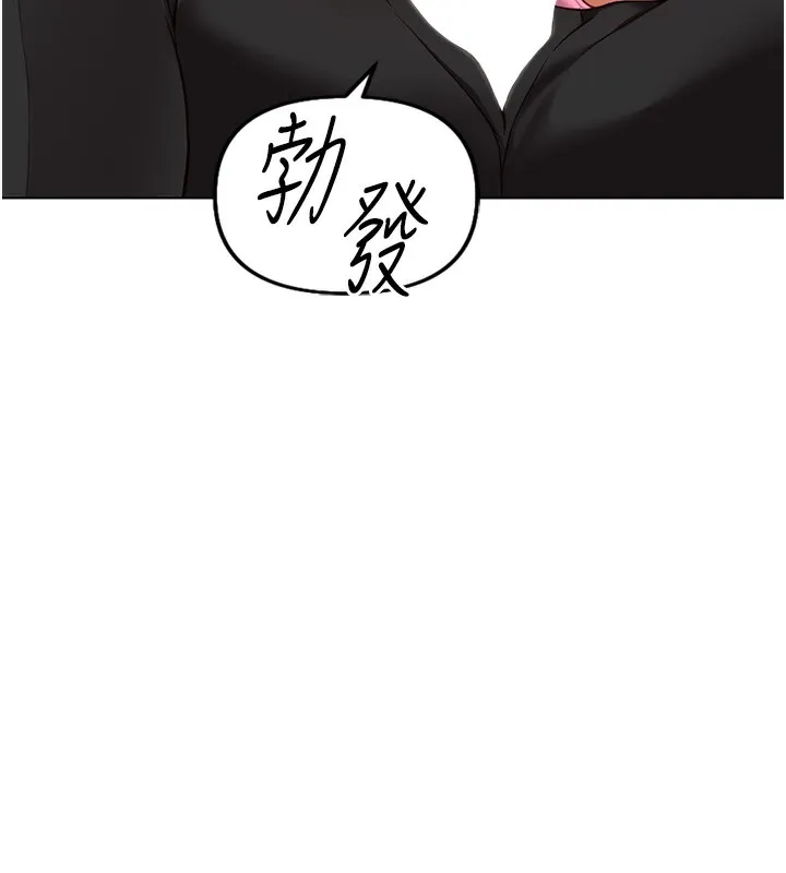 鲁蛇社畜的金手指 - 第18話-妳在偷摸我老二嗎? - page 165