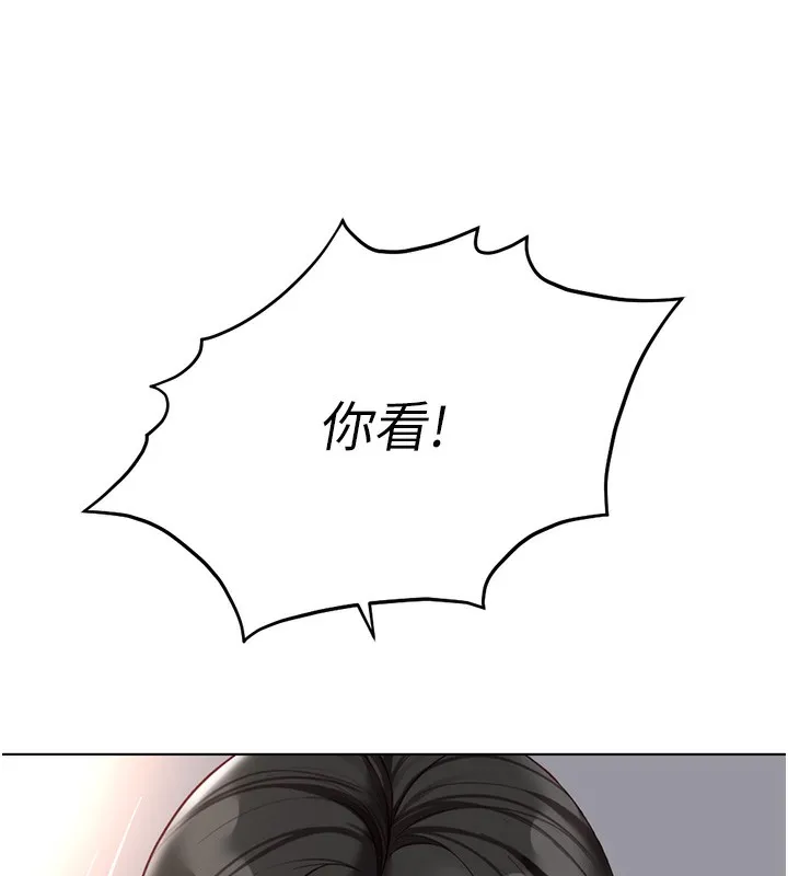 鲁蛇社畜的金手指 - 第18話-妳在偷摸我老二嗎? - page 166