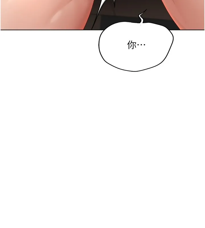 鲁蛇社畜的金手指 - 第18話-妳在偷摸我老二嗎? - page 171