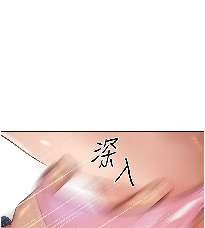 鲁蛇社畜的金手指 - 第18話-妳在偷摸我老二嗎? - page 175