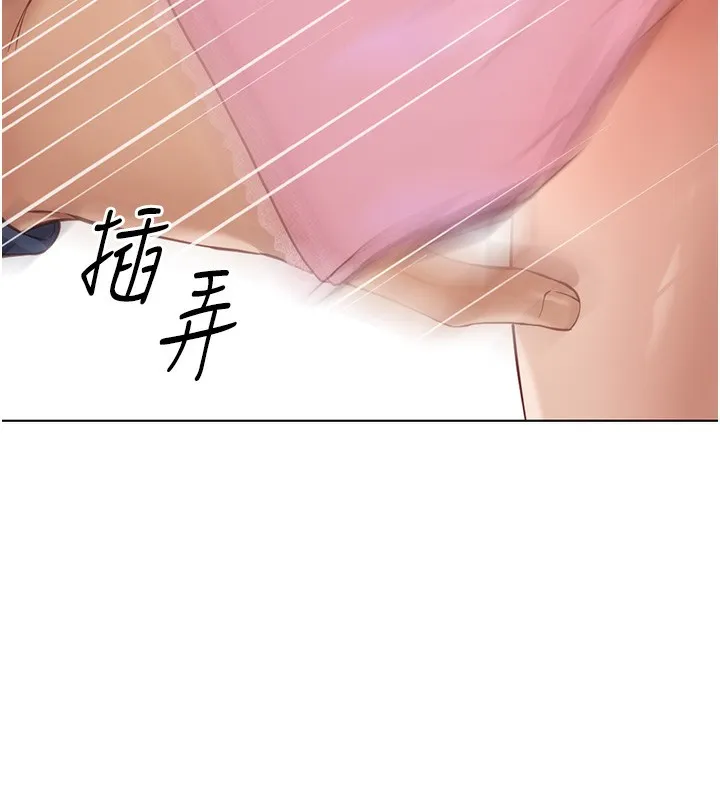 鲁蛇社畜的金手指 - 第18話-妳在偷摸我老二嗎? - page 176