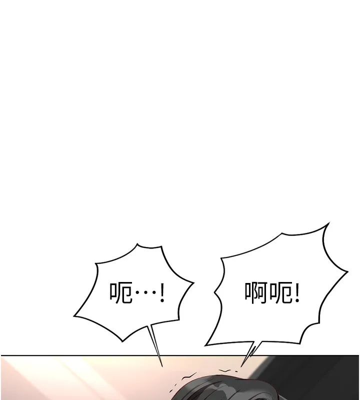 鲁蛇社畜的金手指 - 第18話-妳在偷摸我老二嗎? - page 179