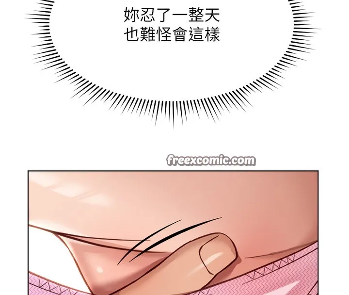 鲁蛇社畜的金手指 - 第18話-妳在偷摸我老二嗎? - page 182
