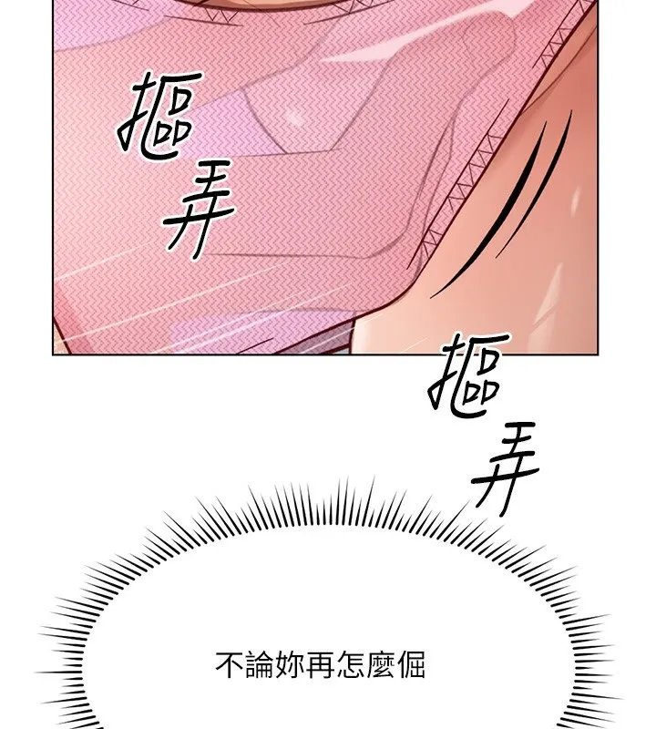 鲁蛇社畜的金手指 - 第18話-妳在偷摸我老二嗎? - page 183
