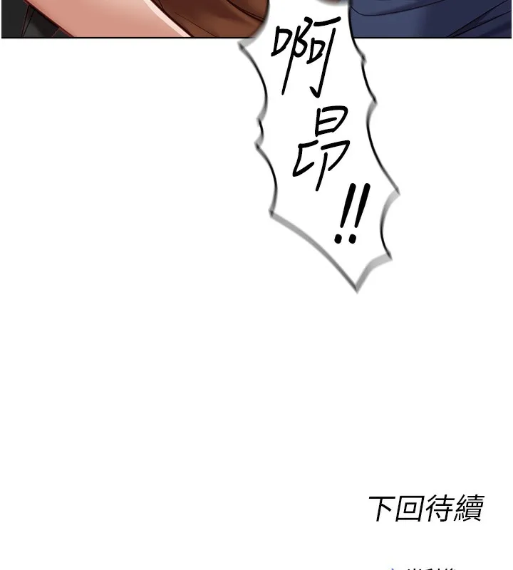 鲁蛇社畜的金手指 - 第18話-妳在偷摸我老二嗎? - page 187