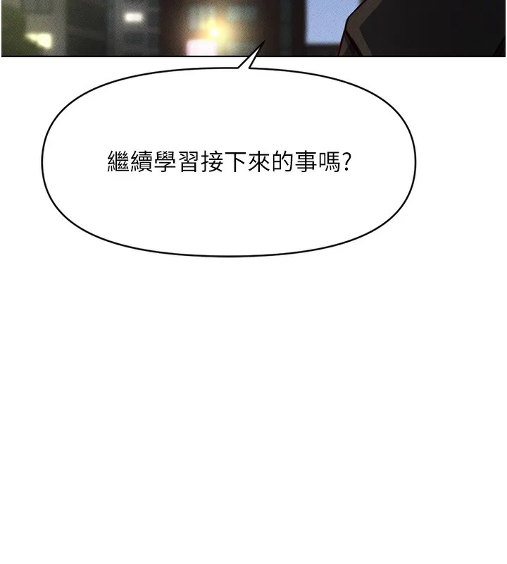 鲁蛇社畜的金手指 - 第8話-第一次給我沒關係嗎? - page 7