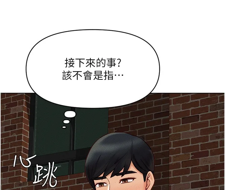 鲁蛇社畜的金手指 - 第8話-第一次給我沒關係嗎? - page 8