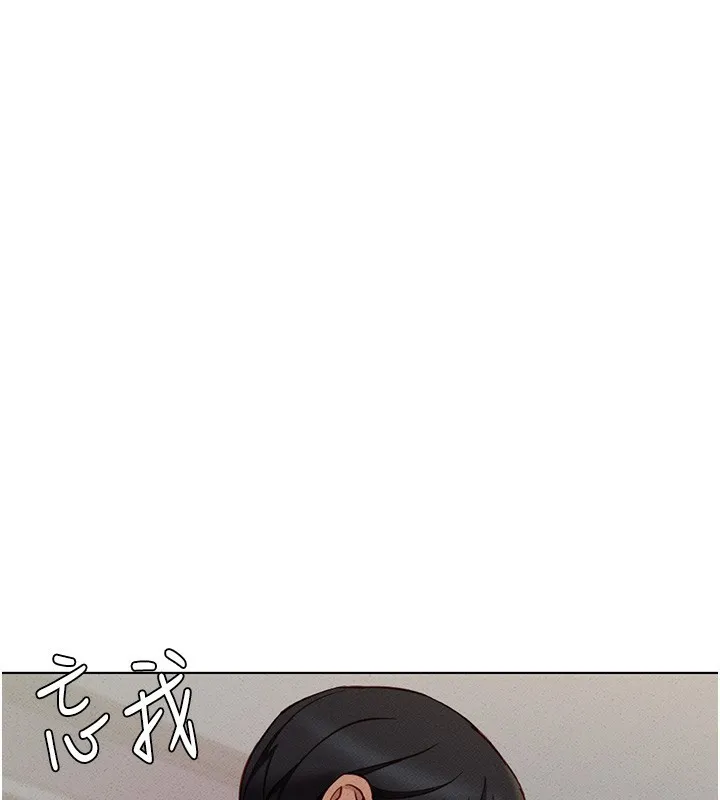 鲁蛇社畜的金手指 - 第8話-第一次給我沒關係嗎? - page 25