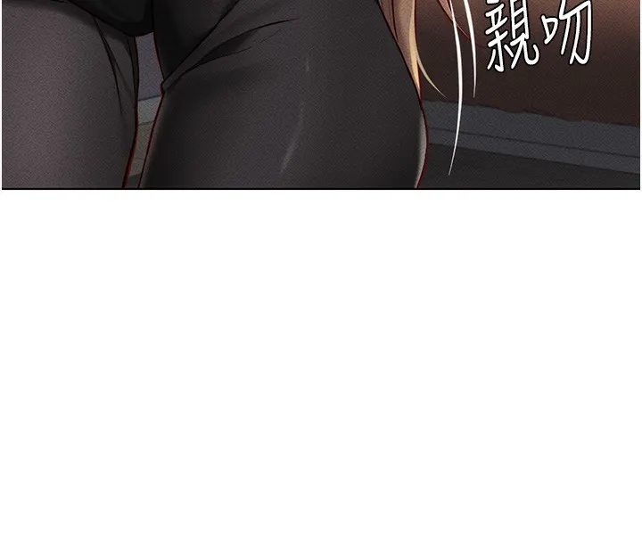 鲁蛇社畜的金手指 - 第8話-第一次給我沒關係嗎? - page 27