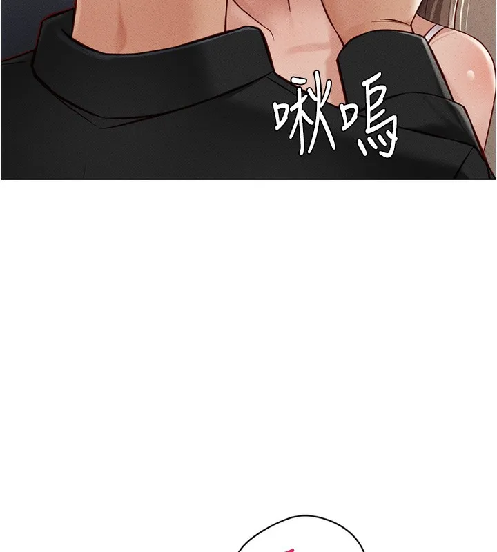 鲁蛇社畜的金手指 - 第8話-第一次給我沒關係嗎? - page 29