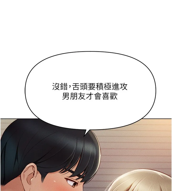 鲁蛇社畜的金手指 - 第8話-第一次給我沒關係嗎? - page 32