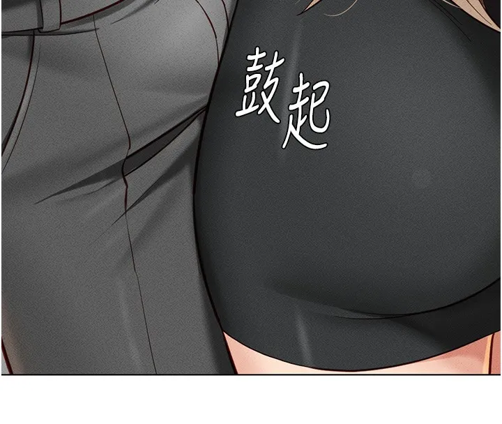 鲁蛇社畜的金手指 - 第8話-第一次給我沒關係嗎? - page 35