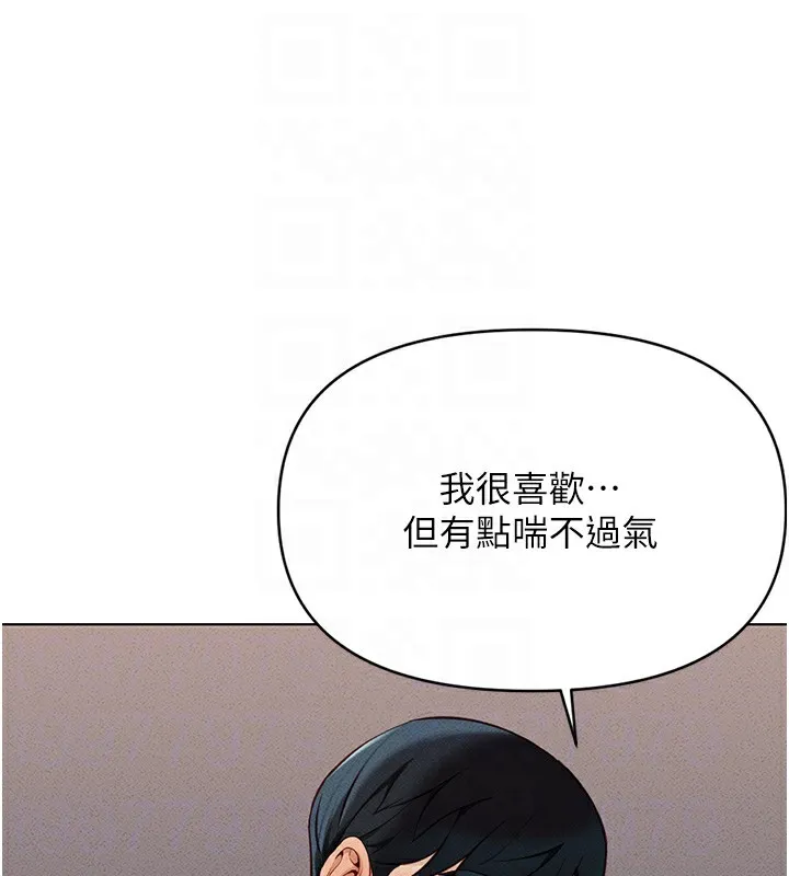 鲁蛇社畜的金手指 - 第8話-第一次給我沒關係嗎? - page 36