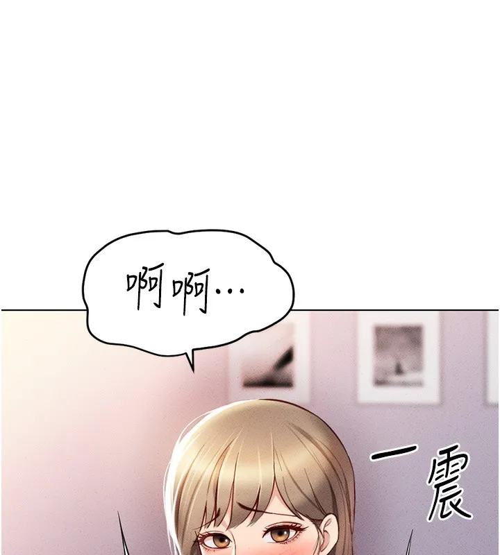 鲁蛇社畜的金手指 - 第8話-第一次給我沒關係嗎? - page 42