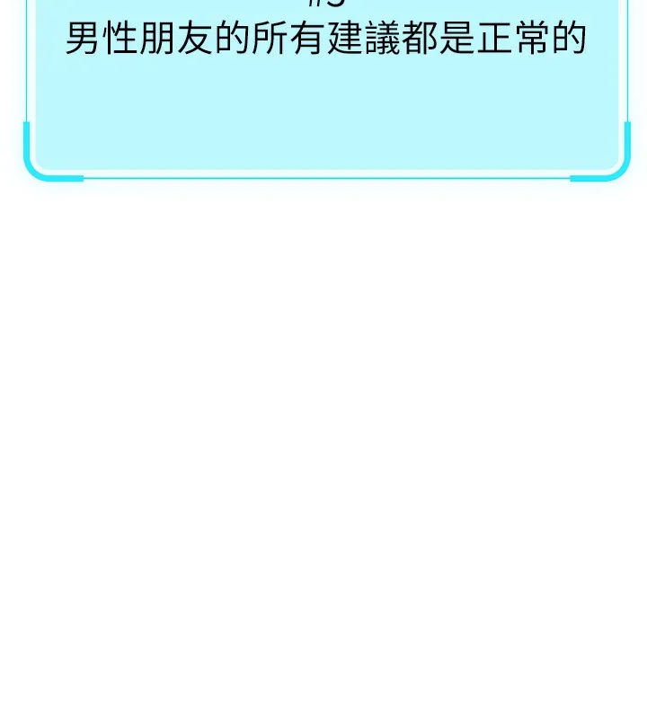 鲁蛇社畜的金手指 - 第8話-第一次給我沒關係嗎? - page 46