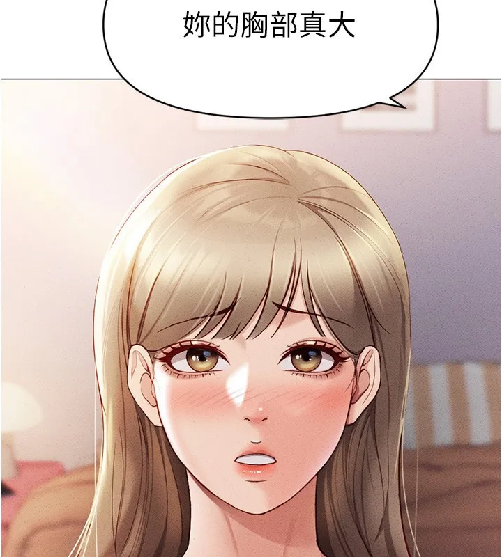 鲁蛇社畜的金手指 - 第8話-第一次給我沒關係嗎? - page 50
