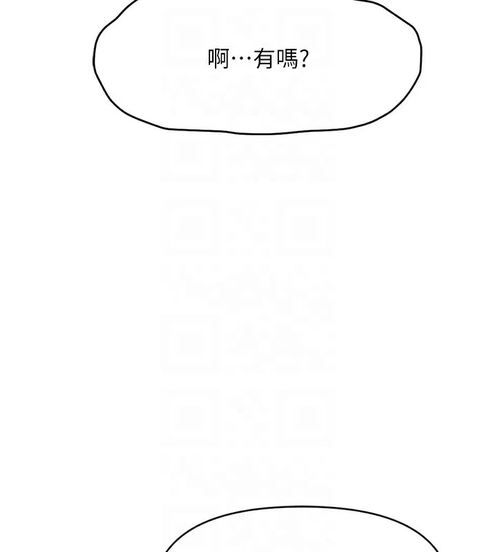 鲁蛇社畜的金手指 - 第8話-第一次給我沒關係嗎? - page 52