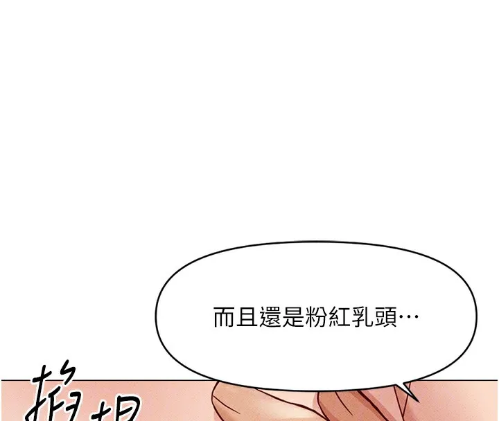 鲁蛇社畜的金手指 - 第8話-第一次給我沒關係嗎? - page 55