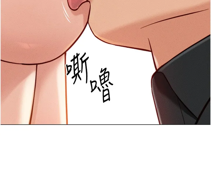鲁蛇社畜的金手指 - 第8話-第一次給我沒關係嗎? - page 59
