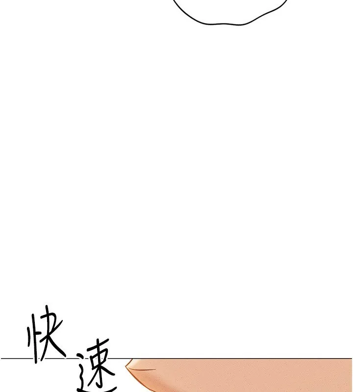 鲁蛇社畜的金手指 - 第8話-第一次給我沒關係嗎? - page 66