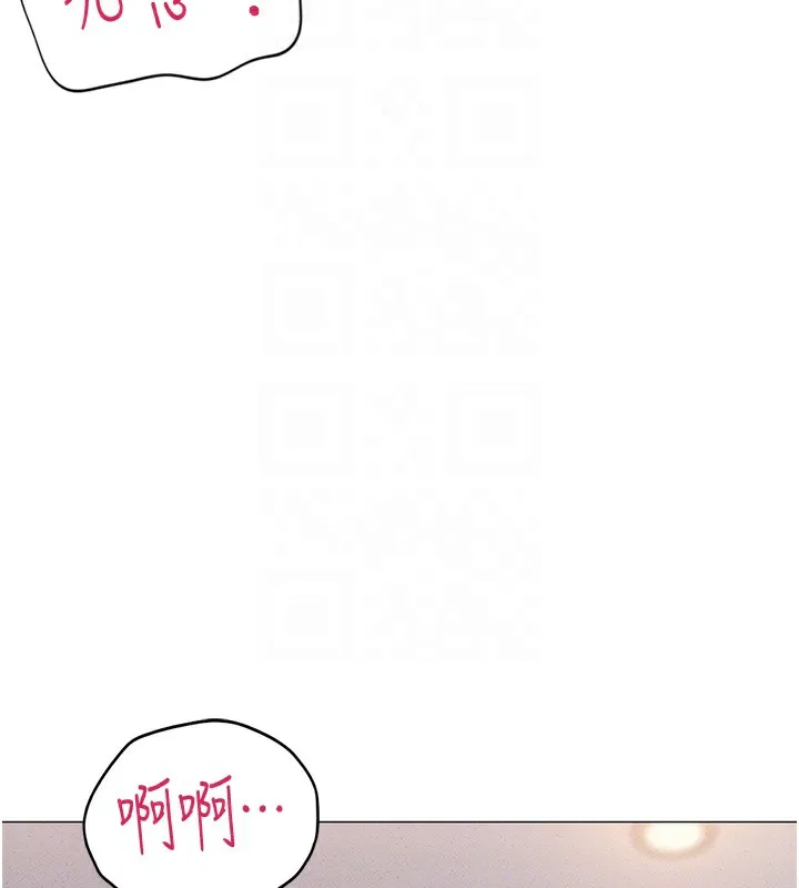 鲁蛇社畜的金手指 - 第8話-第一次給我沒關係嗎? - page 70
