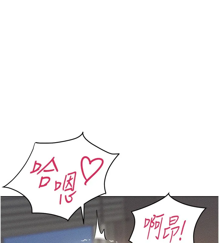 鲁蛇社畜的金手指 - 第8話-第一次給我沒關係嗎? - page 76