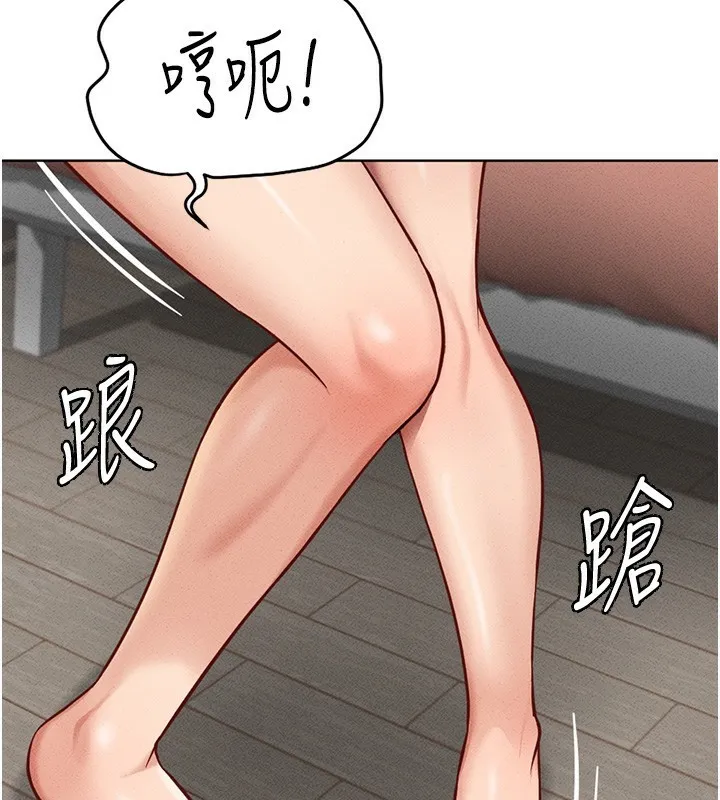 鲁蛇社畜的金手指 - 第8話-第一次給我沒關係嗎? - page 80