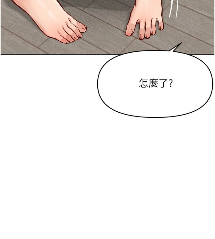 鲁蛇社畜的金手指 - 第8話-第一次給我沒關係嗎? - page 81