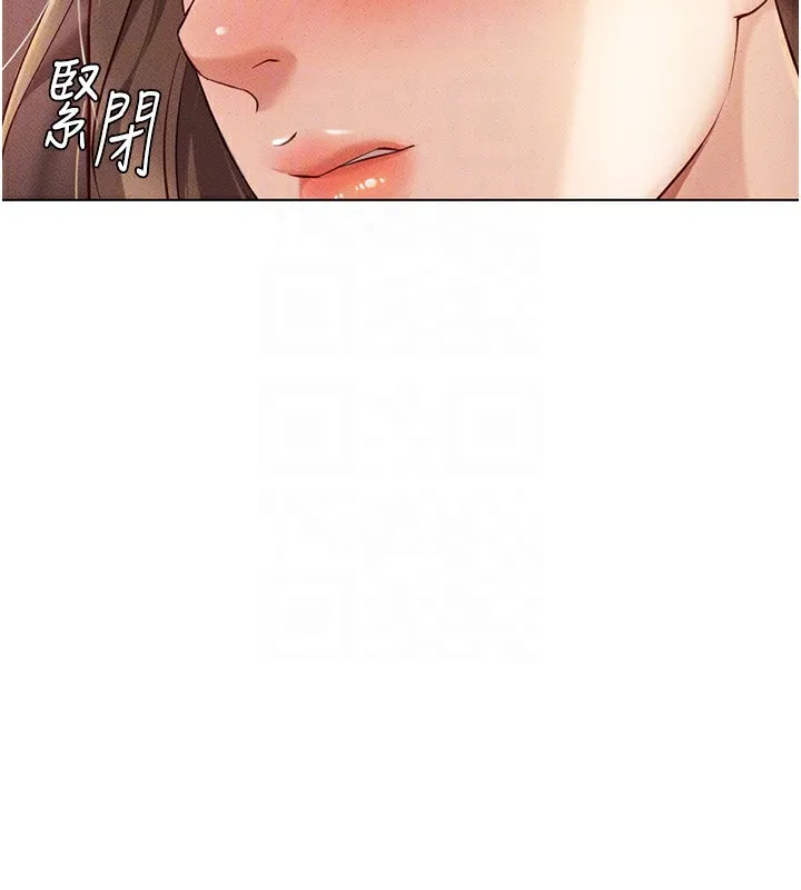 鲁蛇社畜的金手指 - 第8話-第一次給我沒關係嗎? - page 94
