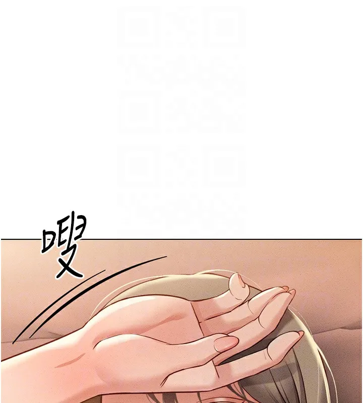 鲁蛇社畜的金手指 - 第8話-第一次給我沒關係嗎? - page 106
