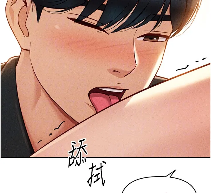 鲁蛇社畜的金手指 - 第8話-第一次給我沒關係嗎? - page 109