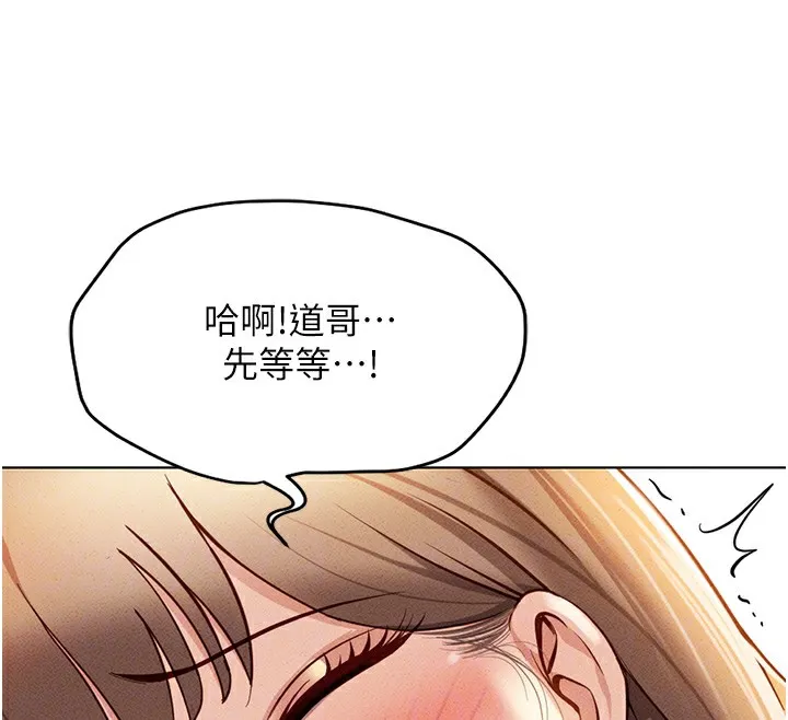 鲁蛇社畜的金手指 - 第8話-第一次給我沒關係嗎? - page 130
