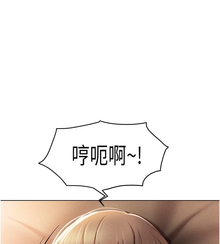 鲁蛇社畜的金手指 - 第8話-第一次給我沒關係嗎? - page 136
