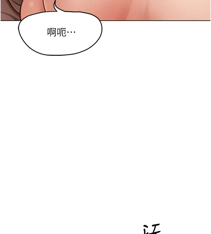 鲁蛇社畜的金手指 - 第8話-第一次給我沒關係嗎? - page 141
