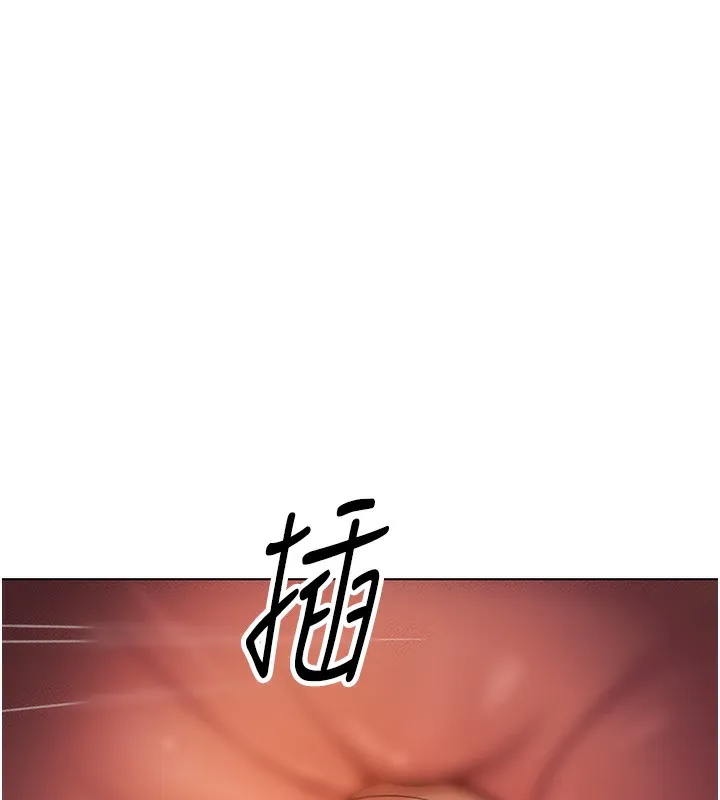 鲁蛇社畜的金手指 - 第8話-第一次給我沒關係嗎? - page 147