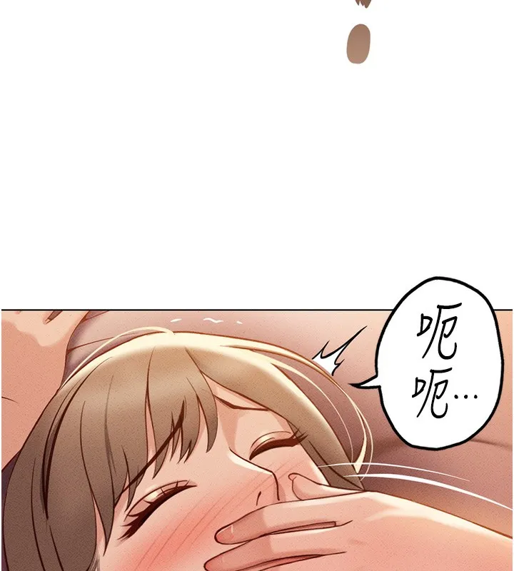 鲁蛇社畜的金手指 - 第8話-第一次給我沒關係嗎? - page 149