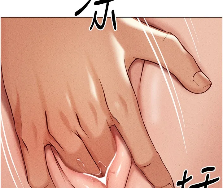 鲁蛇社畜的金手指 - 第8話-第一次給我沒關係嗎? - page 162