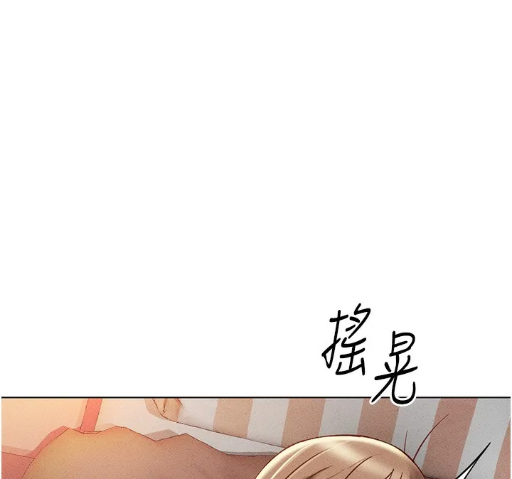 鲁蛇社畜的金手指 - 第8話-第一次給我沒關係嗎? - page 170
