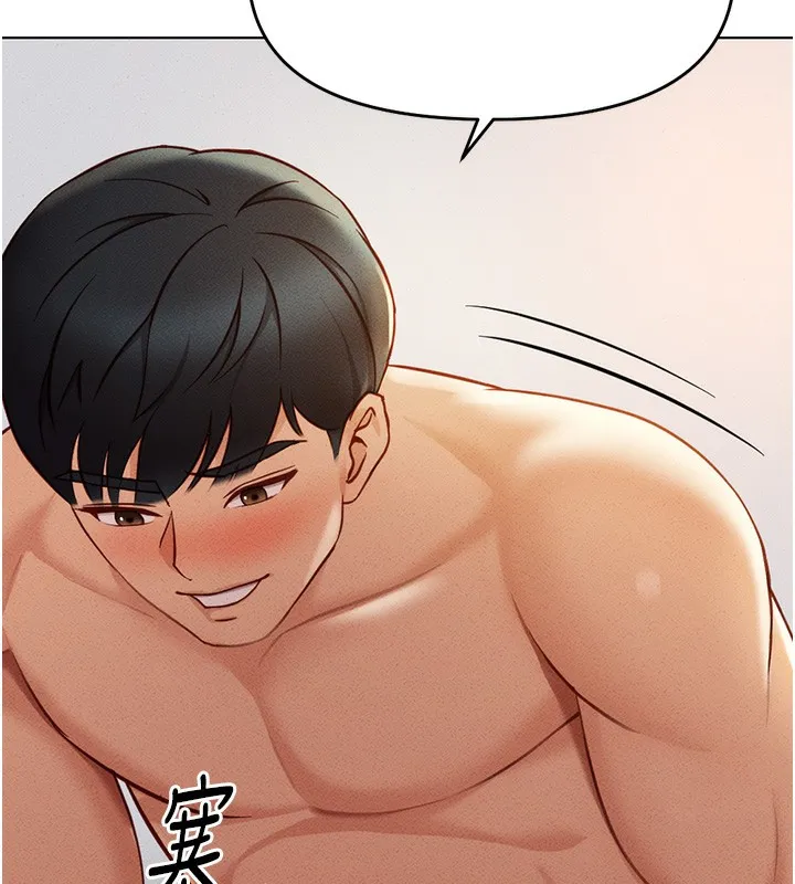 鲁蛇社畜的金手指 - 第8話-第一次給我沒關係嗎? - page 187